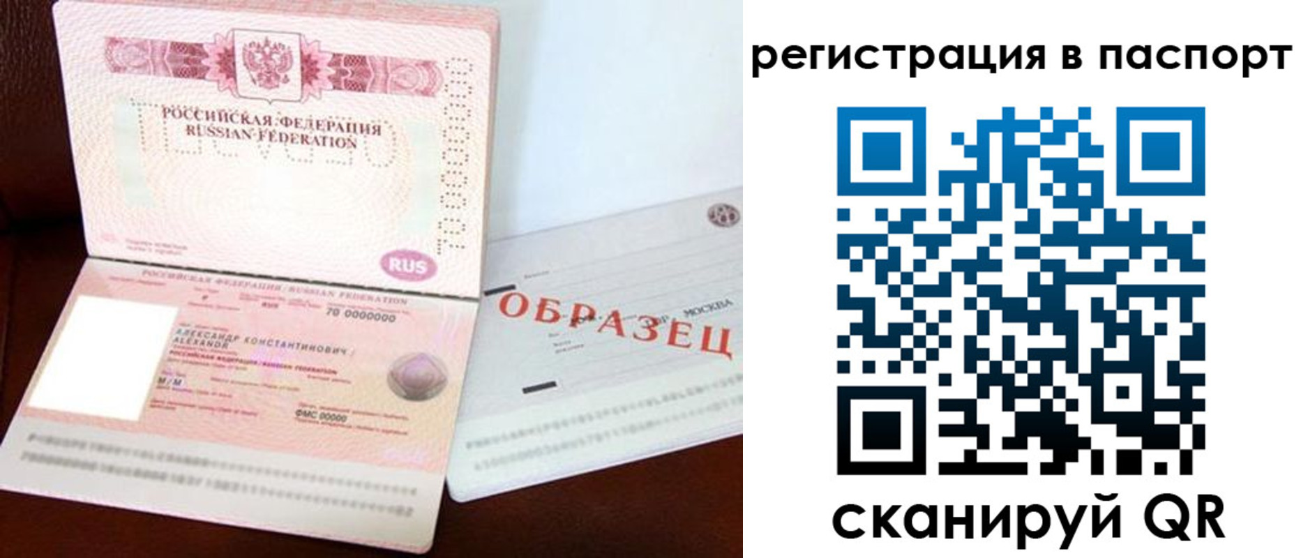 временная регистрация госуслуги в Туймазы