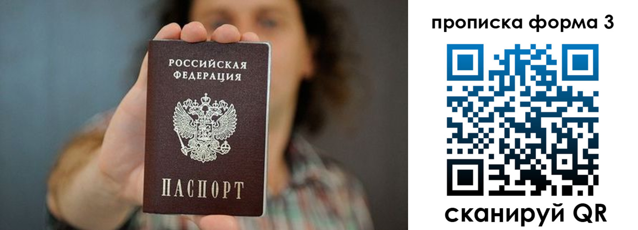 прописка для кредита в Туймазы