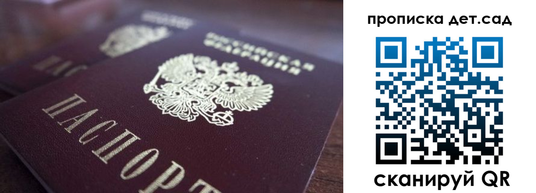прописка для работы в Туймазы