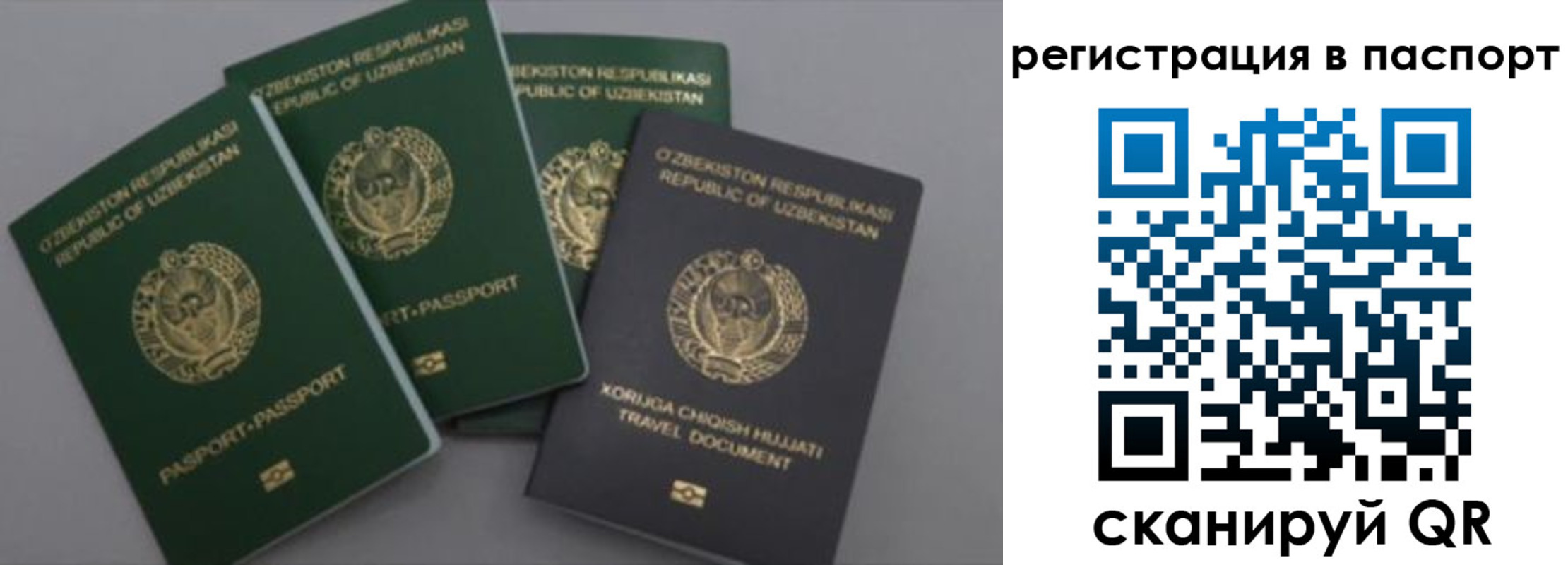 прописка от собственника в Туймазы